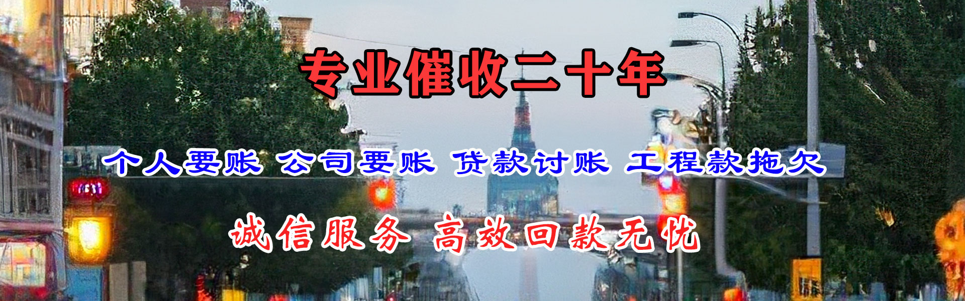 北仑讨债公司